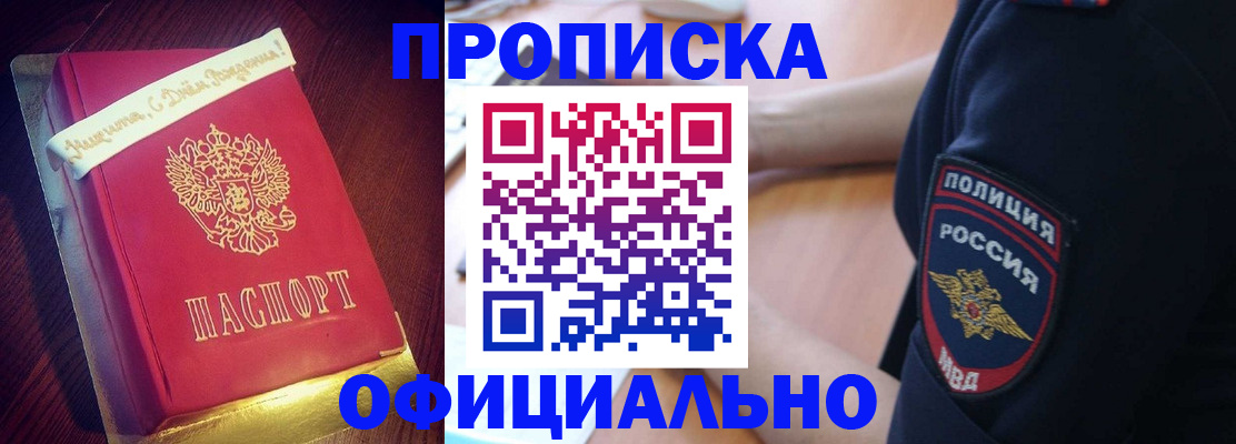 прописка для военкомата в Калужской области