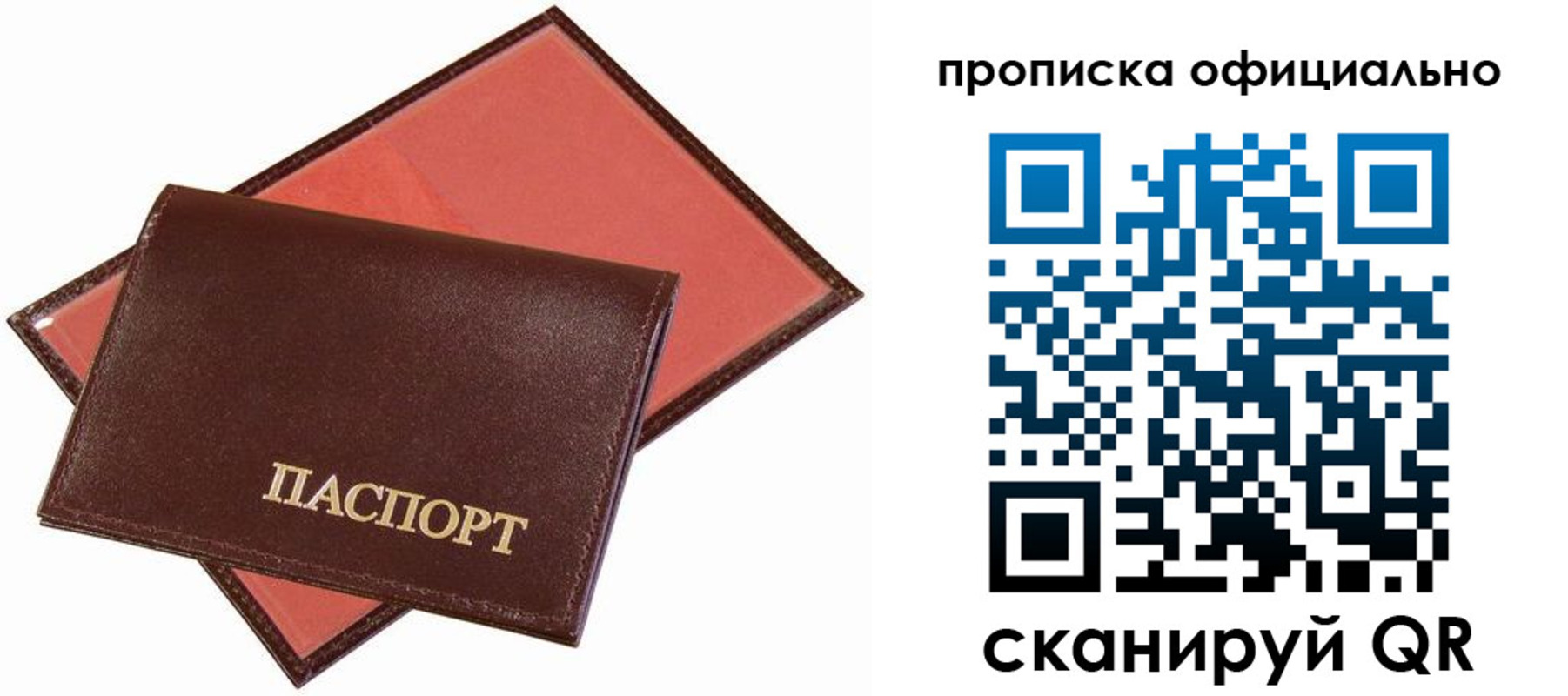 временная регистрация гарантия в Калужской области