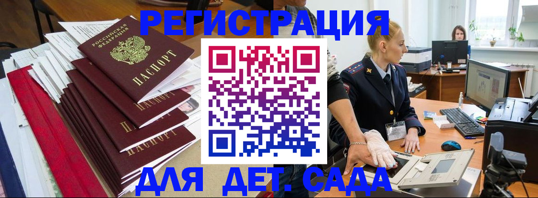прописка для работы в Калужской области