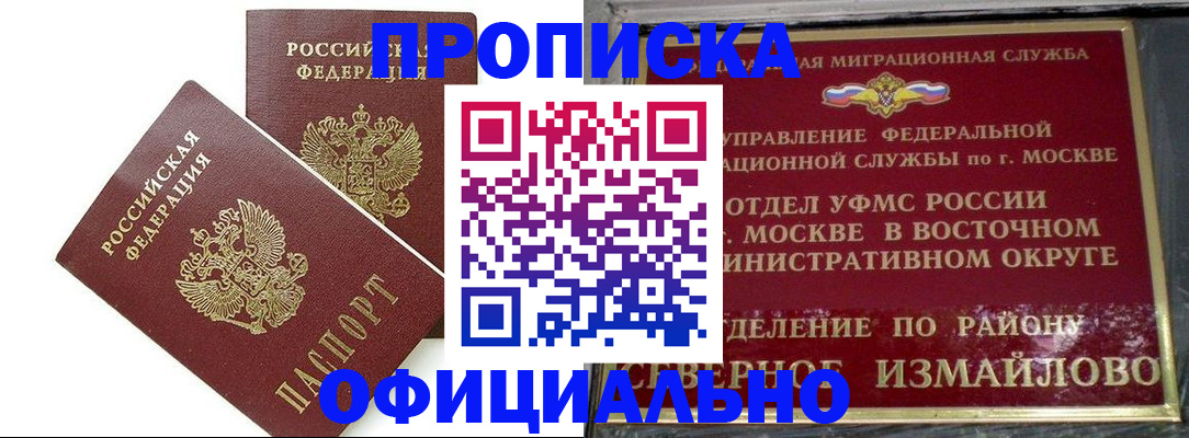 временная регистрация купить в Калужской области