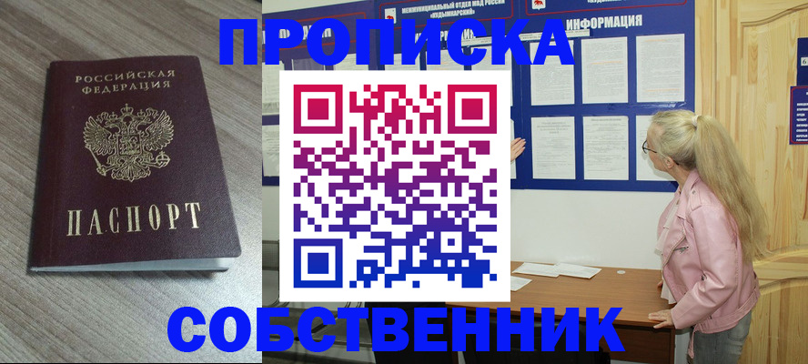 прописка для военкомата в Калужской области