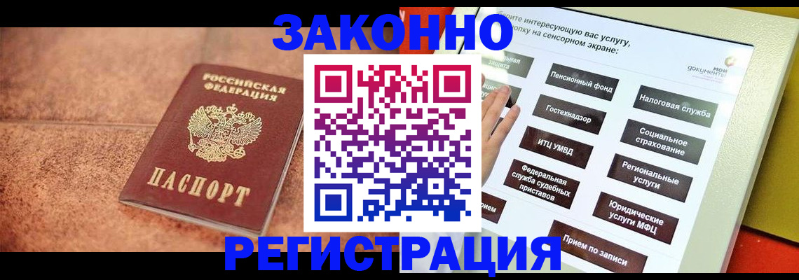 временная регистрация для школы в Калужской области